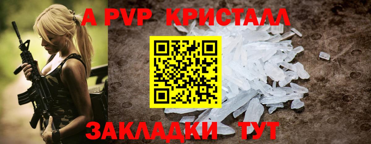 Альфа ПВП мука Мценск