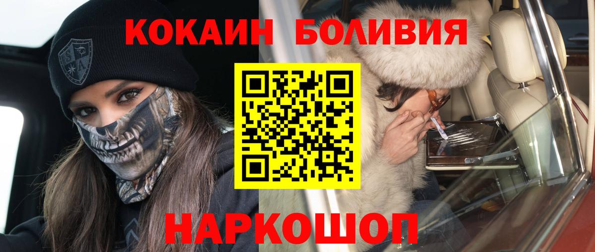 Cocaine 99%  Кокаин Перу  Мценск  Вход с VPN 