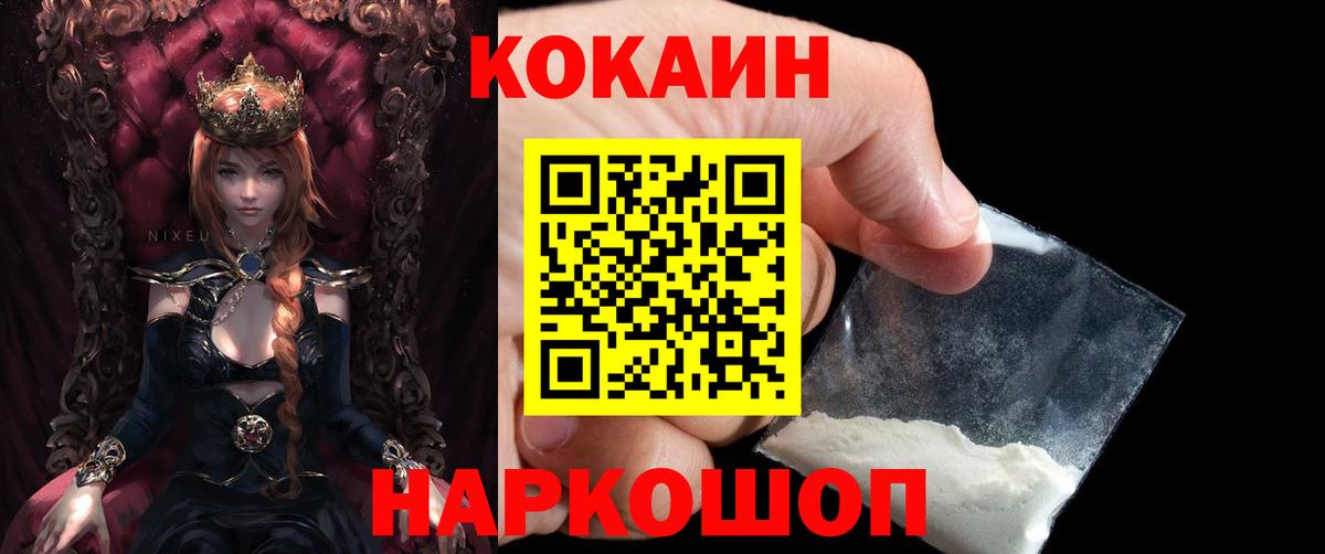 КОКАИН FishScale Мценск