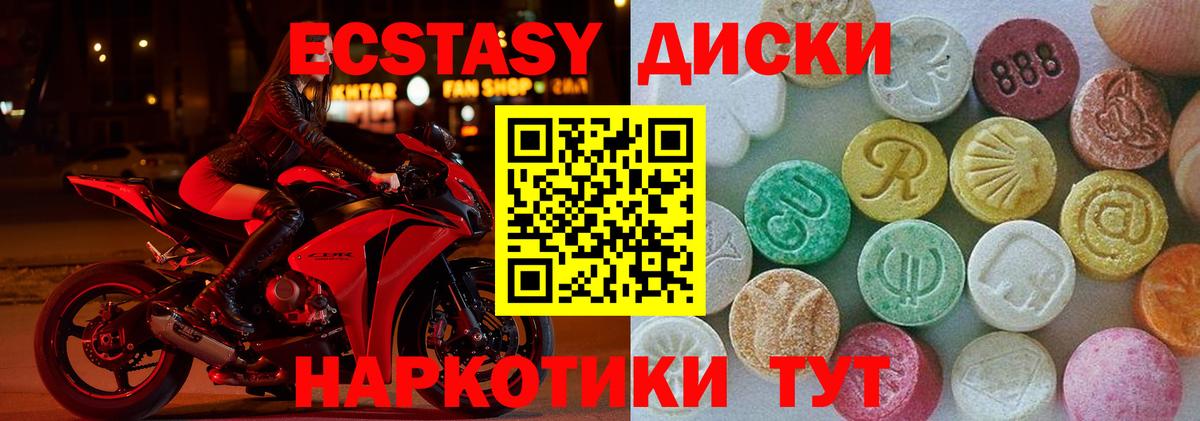 Ecstasy бентли Мценск