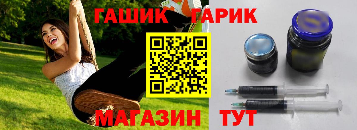 что такое наркотик  Гашиш 40% ТГК  ГАШИШ гарик  Вход с VPN  Мценск 