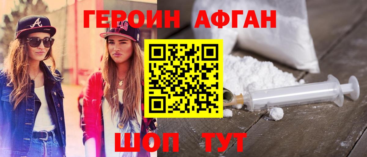 ГЕРОИН хмурый  Вход с VPN  Мценск 