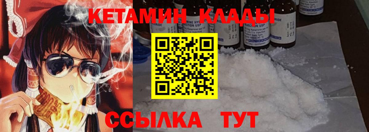 Кетамин VHQ Мценск