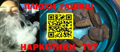 синтетический гашиш Тара