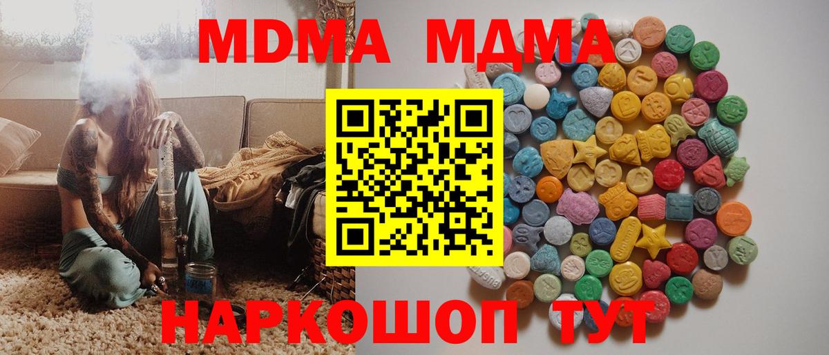 MDMA Molly Мценск