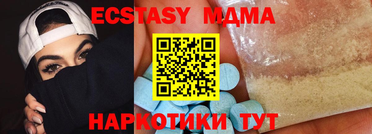 MDMA кристаллы  МДМА crystal  Вход с VPN  MDMA  Мценск 