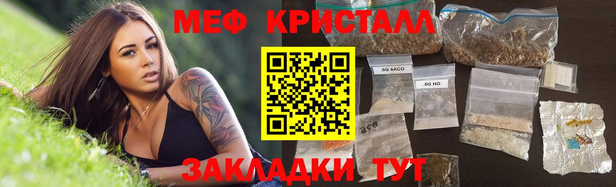 МЕФ  Мценск