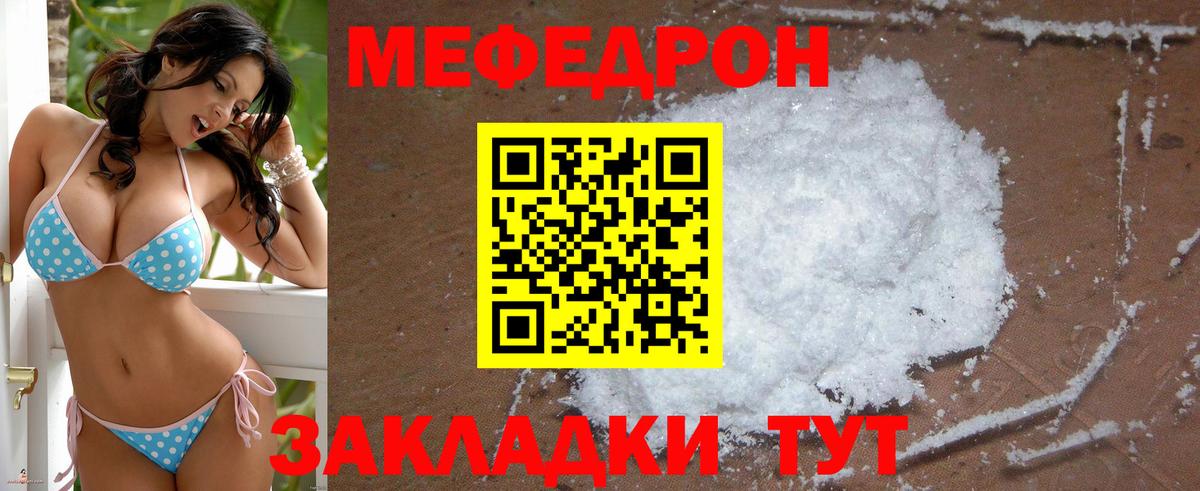 Мефедрон  МЕФ кристаллы  Меф  где купить наркоту  Мценск  МЕФ кристаллы  Вход с VPN 