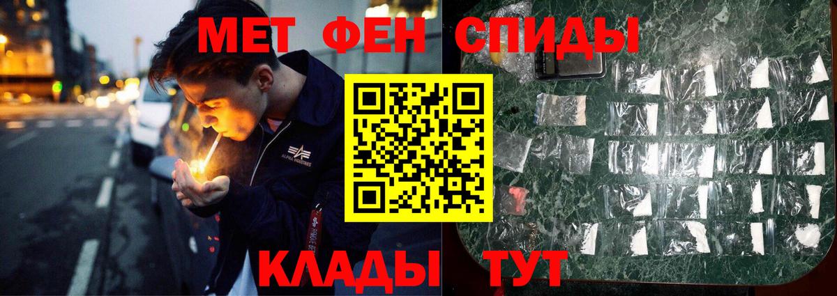 МЕТАМФЕТАМИН витя  МЕТАМФЕТАМИН витя  Первитин  Вход с VPN  Мценск 