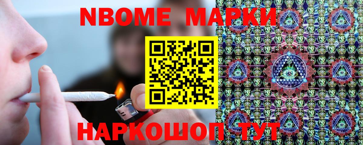 Марки NBOMe 1,8мг  Вход с VPN  Мценск 