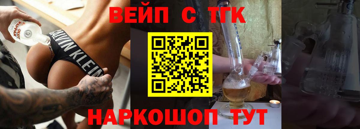 ТГК гашишное масло Мценск