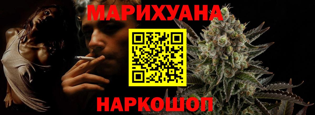 Марихуана Ganja  Вход с VPN  Марихуана AK-47  Конопля Bruce Banner  Мценск 